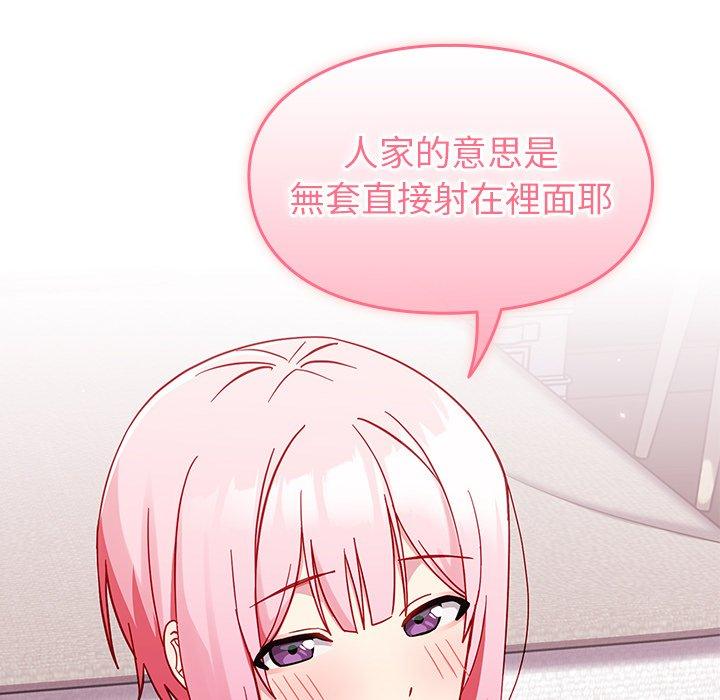 124P - 青梅以上恋人未满/越界的青梅竹马
