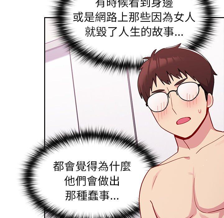 131P - 青梅以上恋人未满/越界的青梅竹马