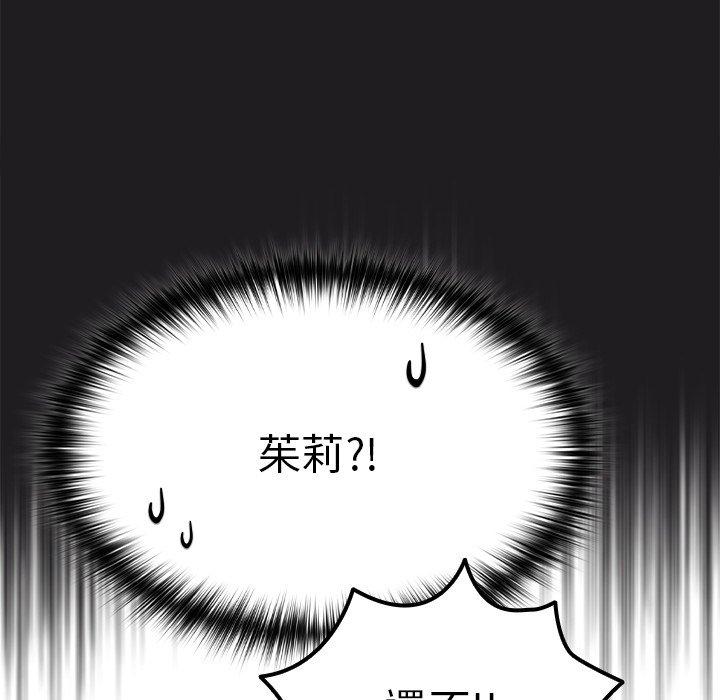 143P - 青梅以上恋人未满/越界的青梅竹马