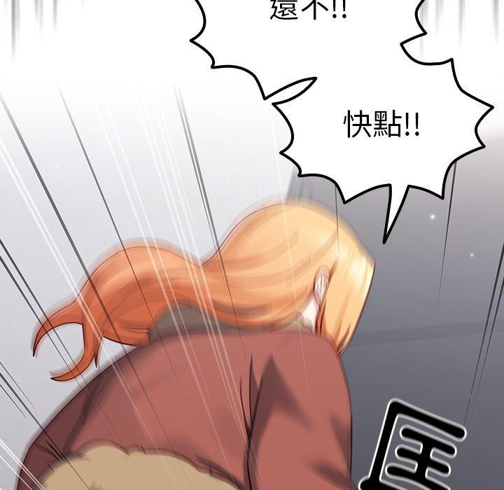 144P - 青梅以上恋人未满/越界的青梅竹马