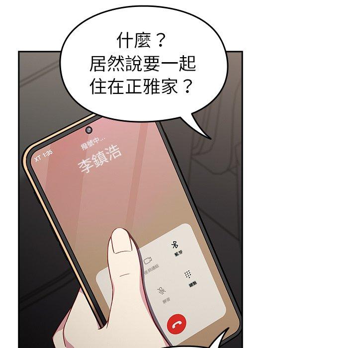15P - 青梅以上恋人未满/越界的青梅竹马