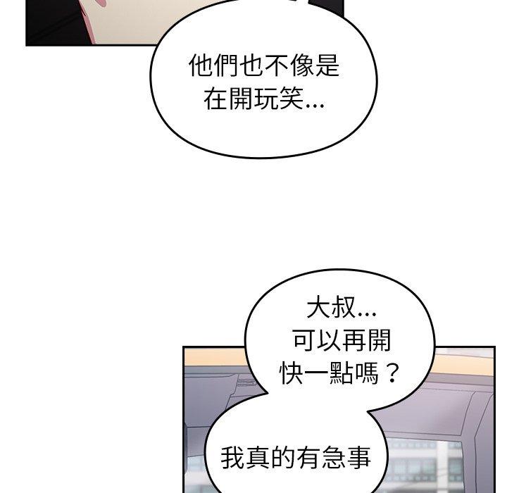 16P - 青梅以上恋人未满/越界的青梅竹马