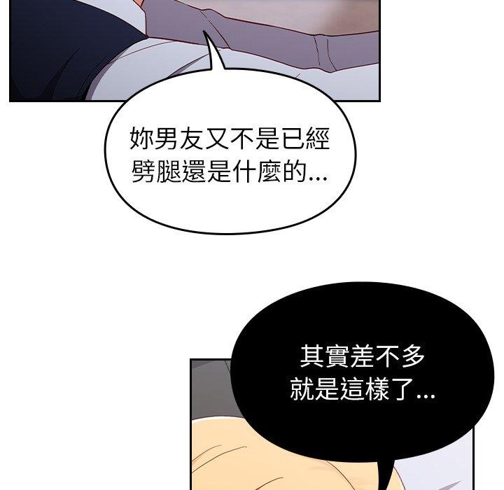 19P - 青梅以上恋人未满/越界的青梅竹马