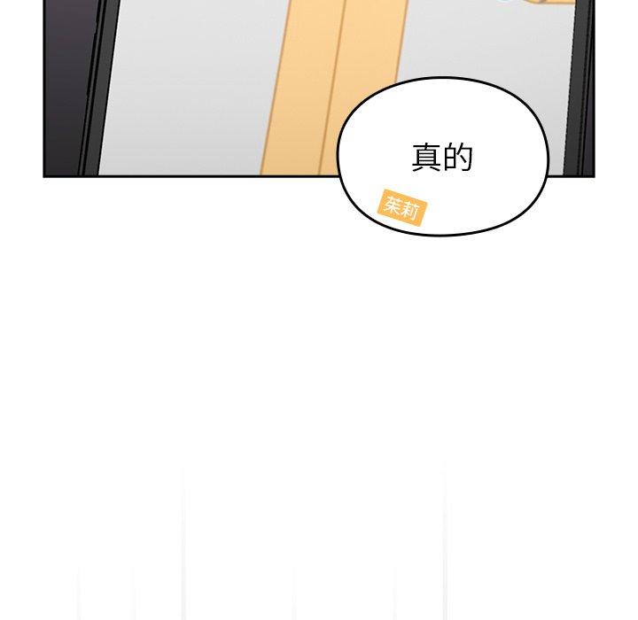 23P - 青梅以上恋人未满/越界的青梅竹马