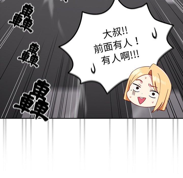 26P - 青梅以上恋人未满/越界的青梅竹马