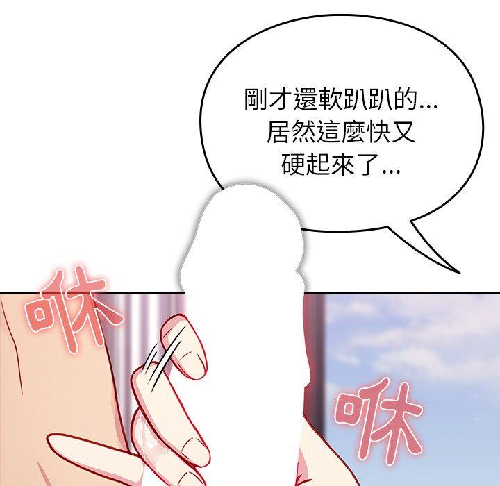 42P - 青梅以上恋人未满/越界的青梅竹马