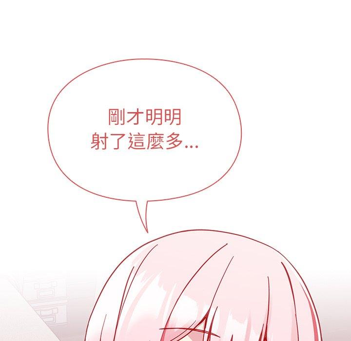 44P - 青梅以上恋人未满/越界的青梅竹马