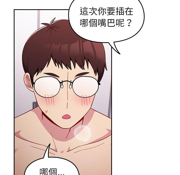 47P - 青梅以上恋人未满/越界的青梅竹马