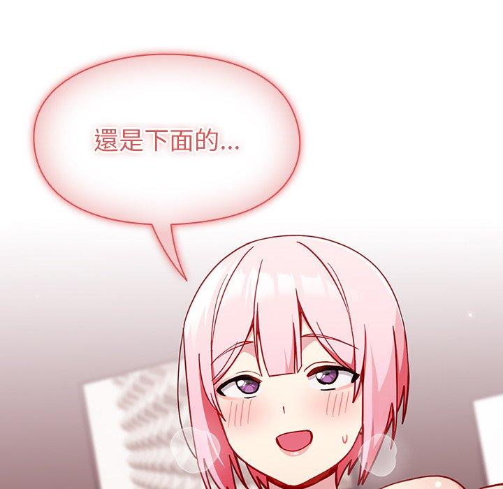 53P - 青梅以上恋人未满/越界的青梅竹马