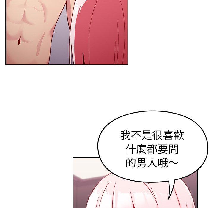 57P - 青梅以上恋人未满/越界的青梅竹马
