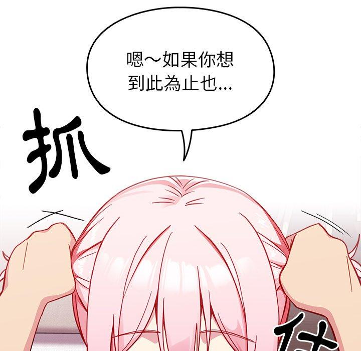 59P - 青梅以上恋人未满/越界的青梅竹马