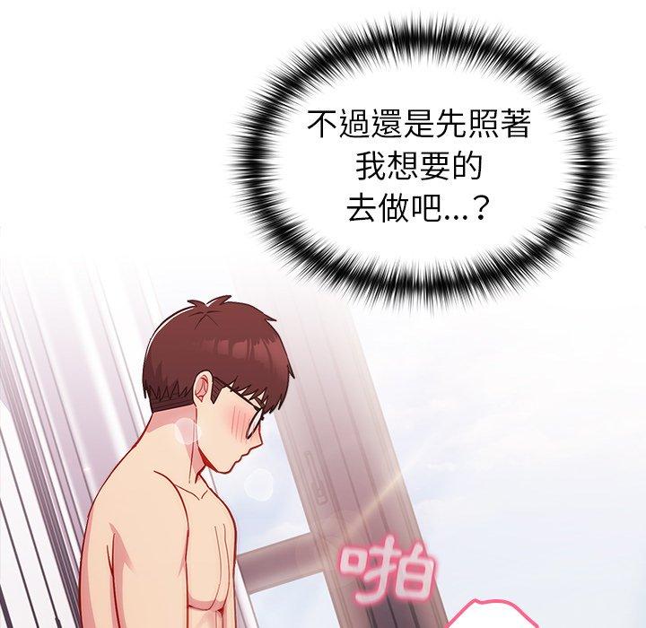 63P - 青梅以上恋人未满/越界的青梅竹马