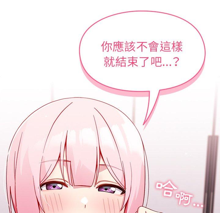6P - 青梅以上恋人未满/越界的青梅竹马