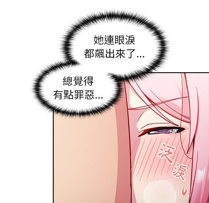 70P - 青梅以上恋人未满/越界的青梅竹马