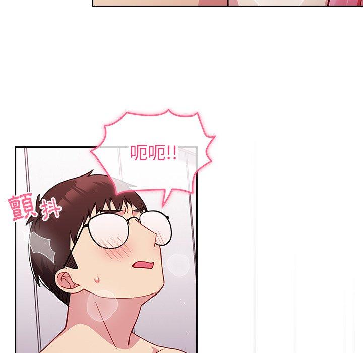 71P - 青梅以上恋人未满/越界的青梅竹马