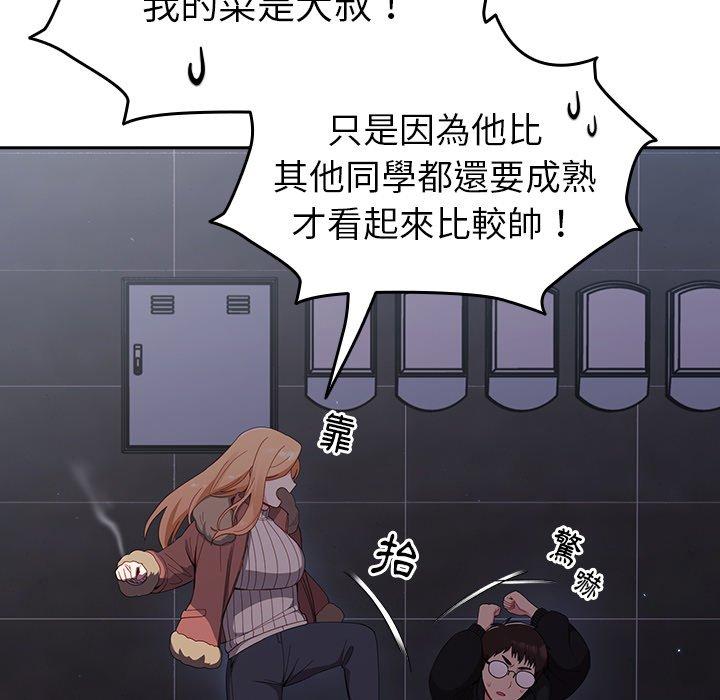 102P - 青梅以上恋人未满/越界的青梅竹马