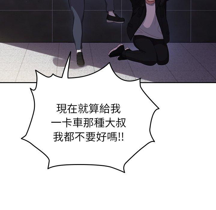 103P - 青梅以上恋人未满/越界的青梅竹马