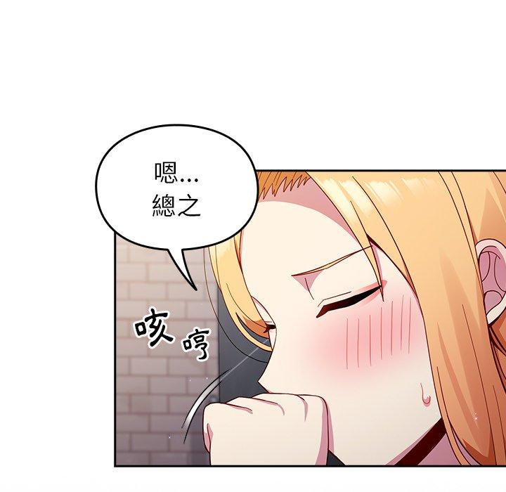 104P - 青梅以上恋人未满/越界的青梅竹马