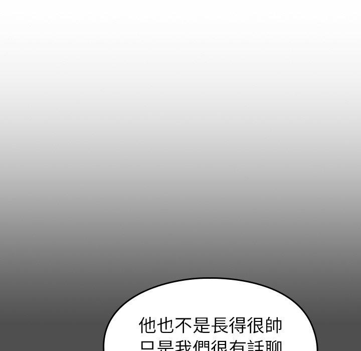 105P - 青梅以上恋人未满/越界的青梅竹马