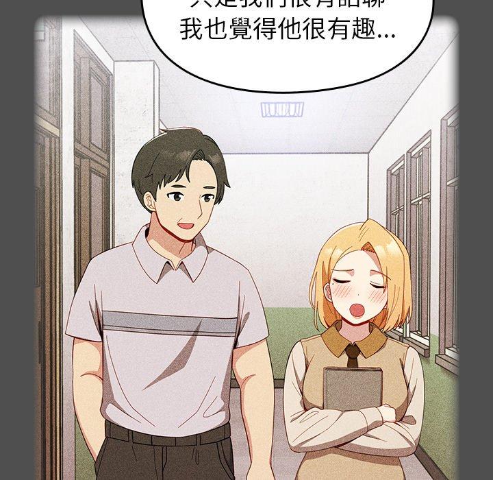 106P - 青梅以上恋人未满/越界的青梅竹马