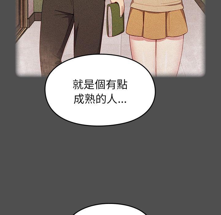 107P - 青梅以上恋人未满/越界的青梅竹马