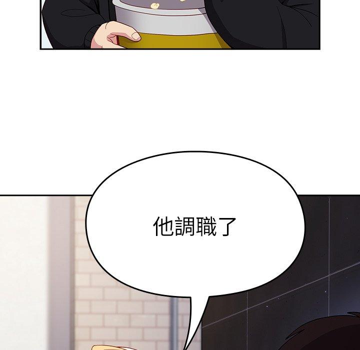 115P - 青梅以上恋人未满/越界的青梅竹马