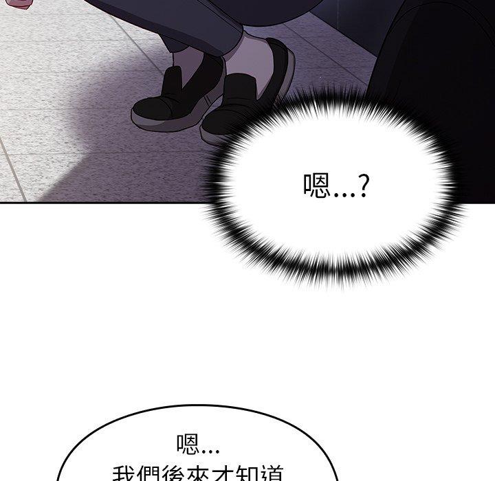 117P - 青梅以上恋人未满/越界的青梅竹马