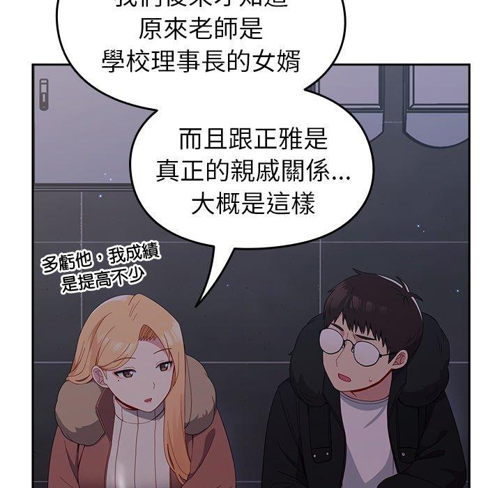 118P - 青梅以上恋人未满/越界的青梅竹马