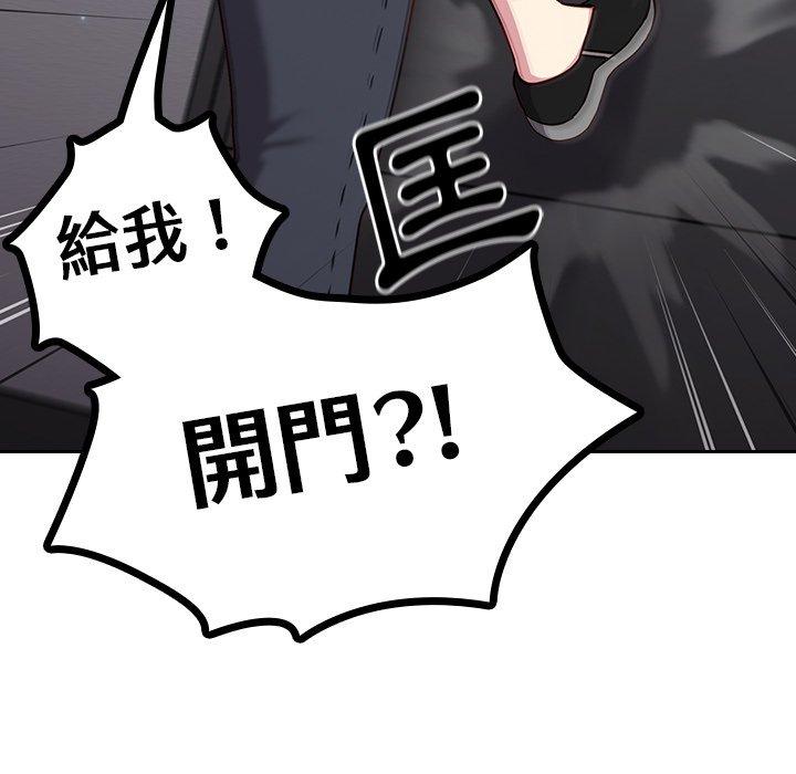 11P - 青梅以上恋人未满/越界的青梅竹马