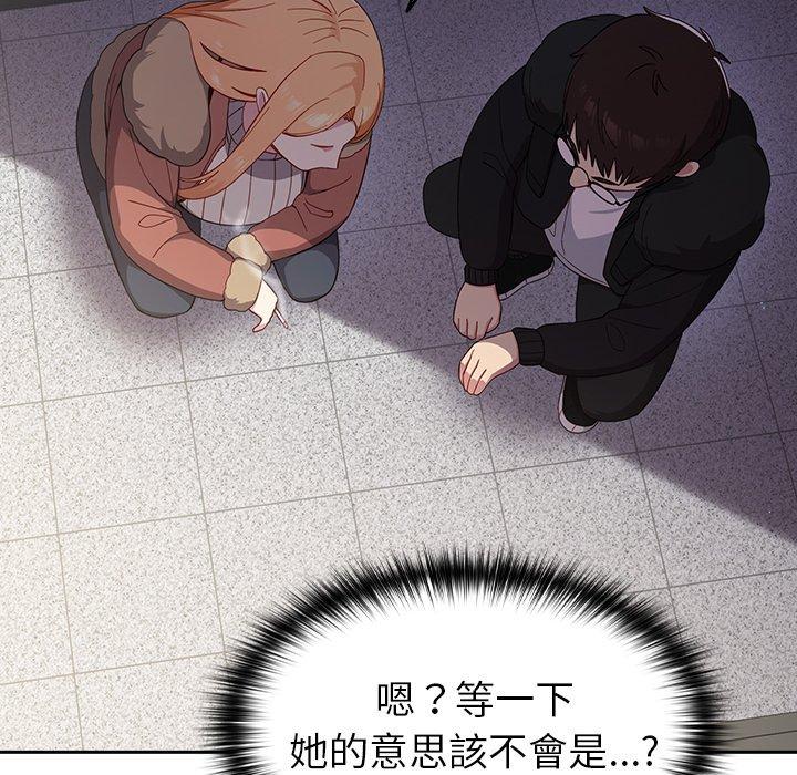 122P - 青梅以上恋人未满/越界的青梅竹马