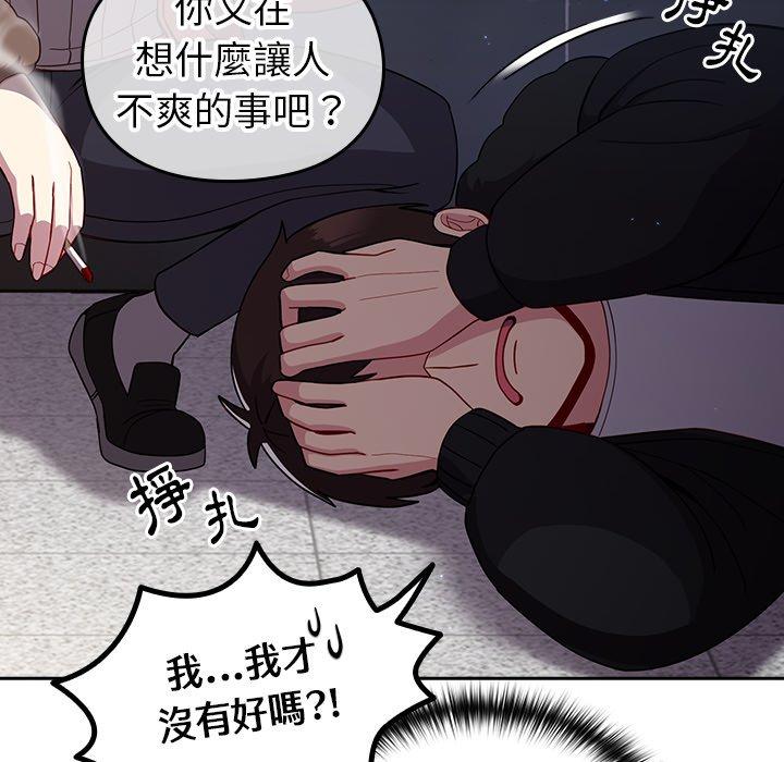 126P - 青梅以上恋人未满/越界的青梅竹马