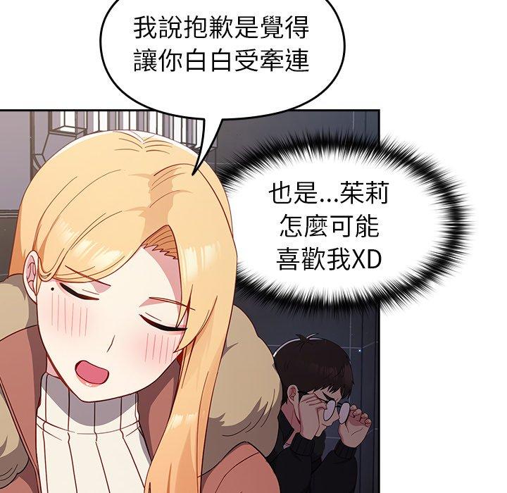 128P - 青梅以上恋人未满/越界的青梅竹马
