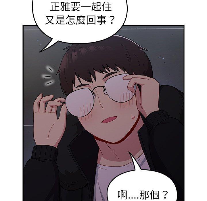 130P - 青梅以上恋人未满/越界的青梅竹马