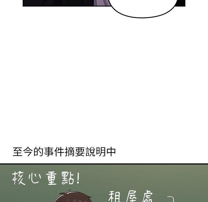 131P - 青梅以上恋人未满/越界的青梅竹马