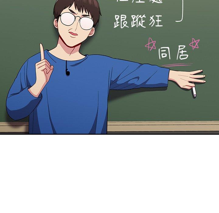 132P - 青梅以上恋人未满/越界的青梅竹马