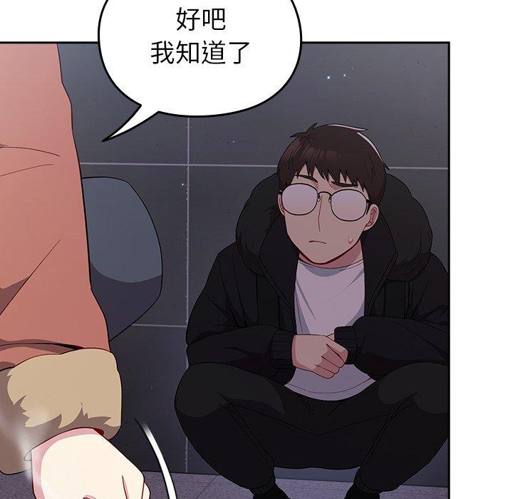 138P - 青梅以上恋人未满/越界的青梅竹马