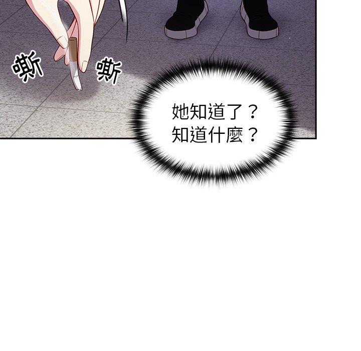 139P - 青梅以上恋人未满/越界的青梅竹马