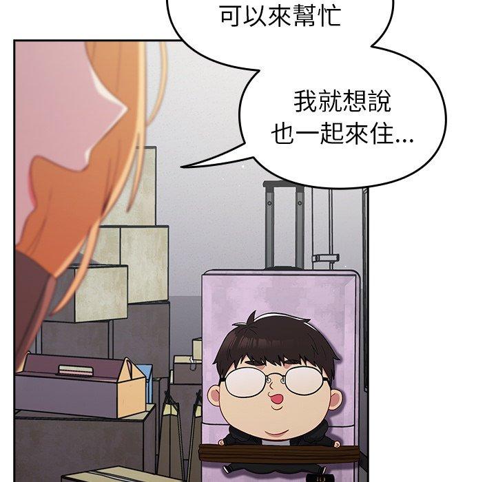 148P - 青梅以上恋人未满/越界的青梅竹马