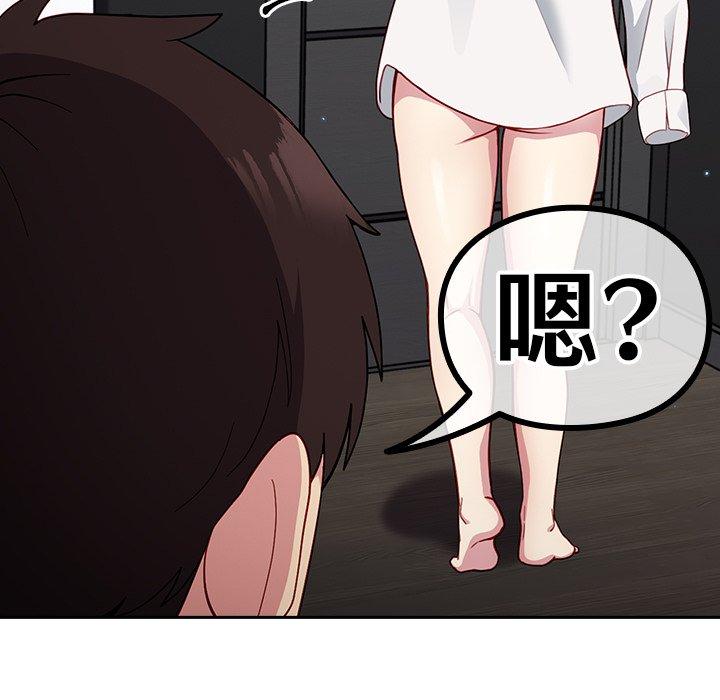 21P - 青梅以上恋人未满/越界的青梅竹马