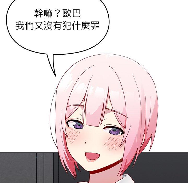 24P - 青梅以上恋人未满/越界的青梅竹马