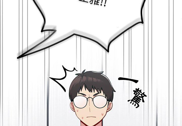 2P - 青梅以上恋人未满/越界的青梅竹马