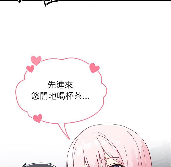 43P - 青梅以上恋人未满/越界的青梅竹马