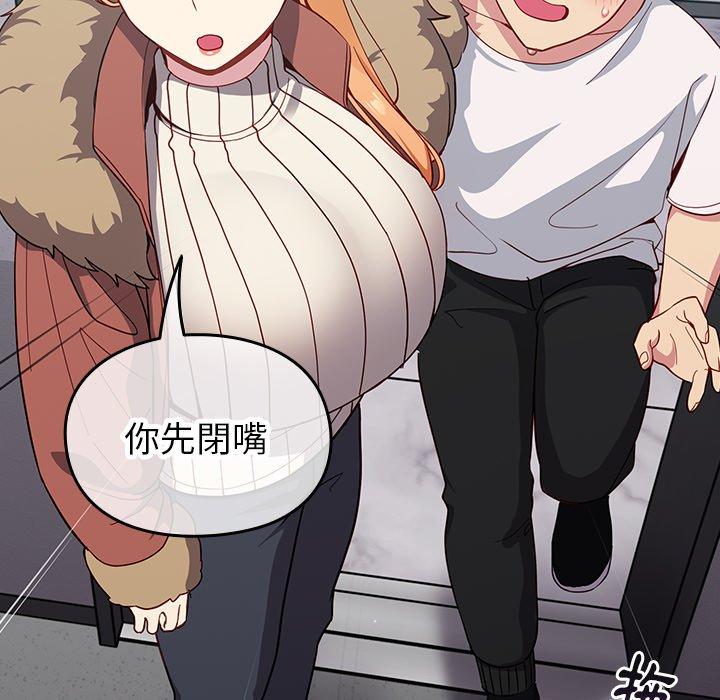 53P - 青梅以上恋人未满/越界的青梅竹马