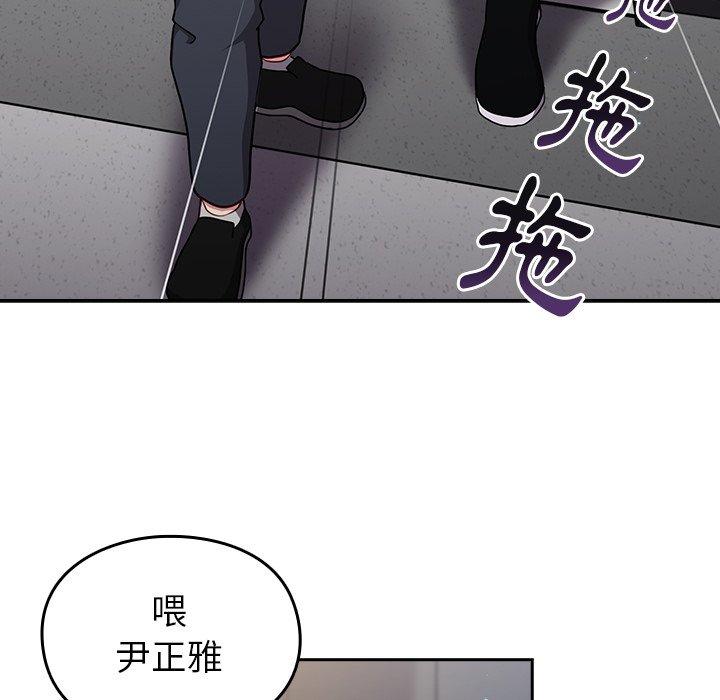 54P - 青梅以上恋人未满/越界的青梅竹马