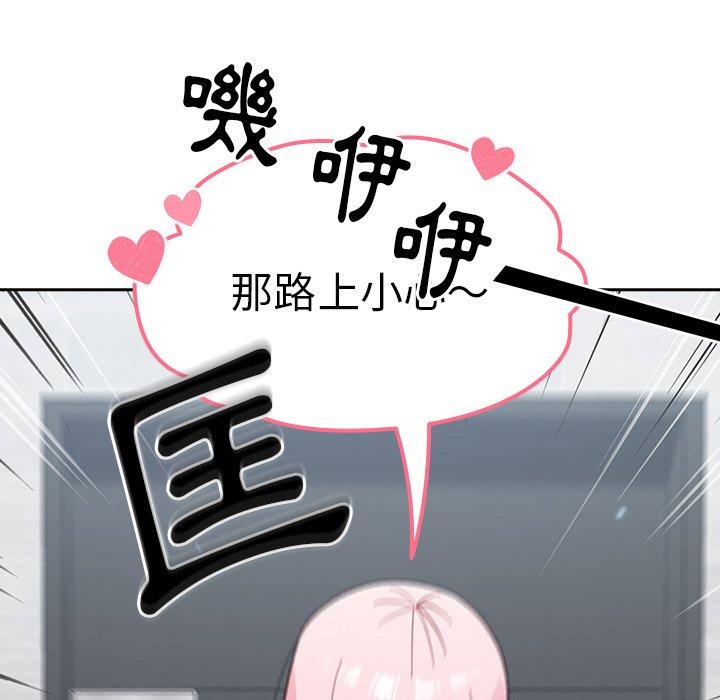 61P - 青梅以上恋人未满/越界的青梅竹马