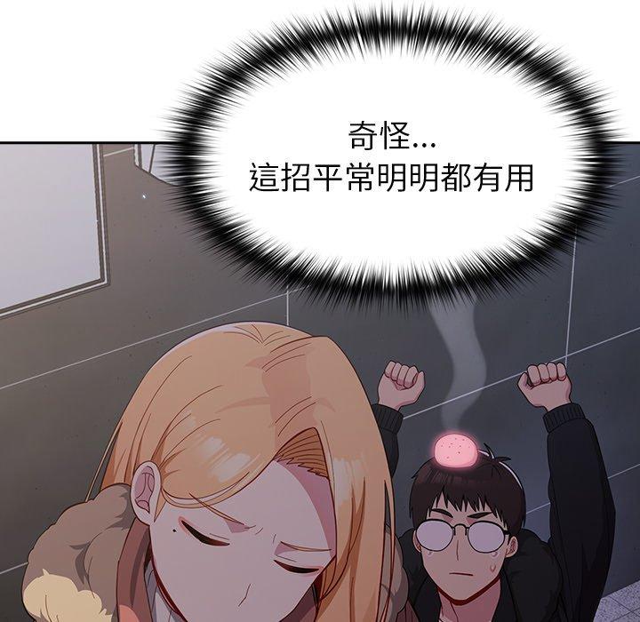 78P - 青梅以上恋人未满/越界的青梅竹马