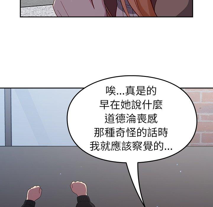 87P - 青梅以上恋人未满/越界的青梅竹马