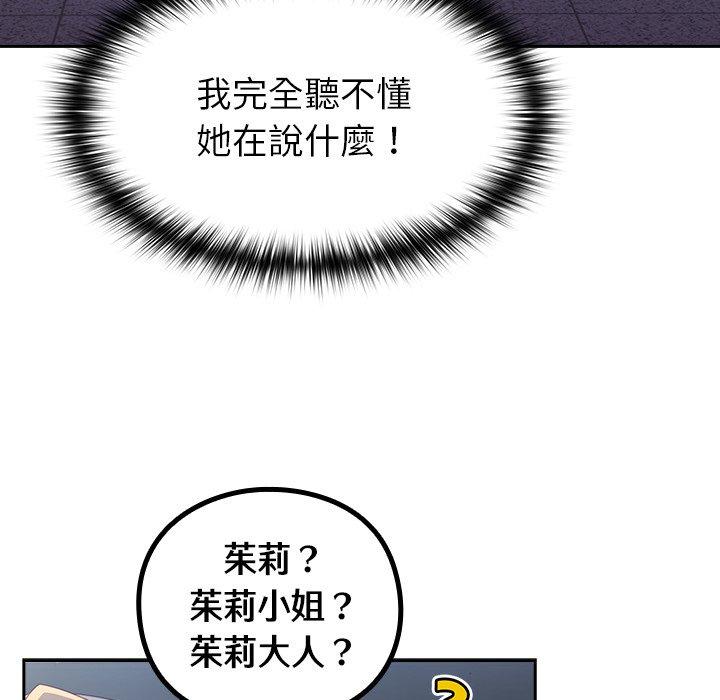 89P - 青梅以上恋人未满/越界的青梅竹马