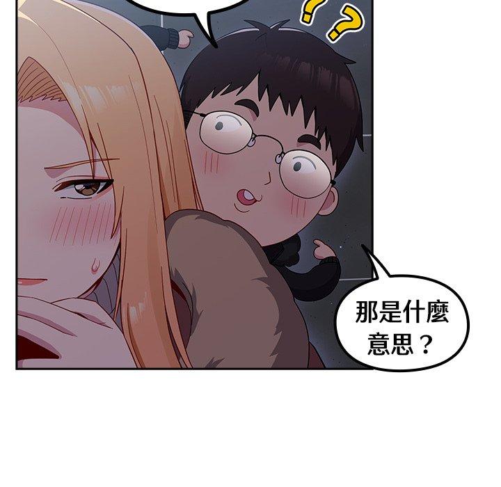 90P - 青梅以上恋人未满/越界的青梅竹马