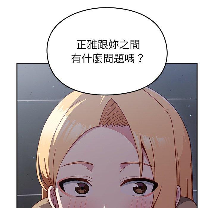 91P - 青梅以上恋人未满/越界的青梅竹马